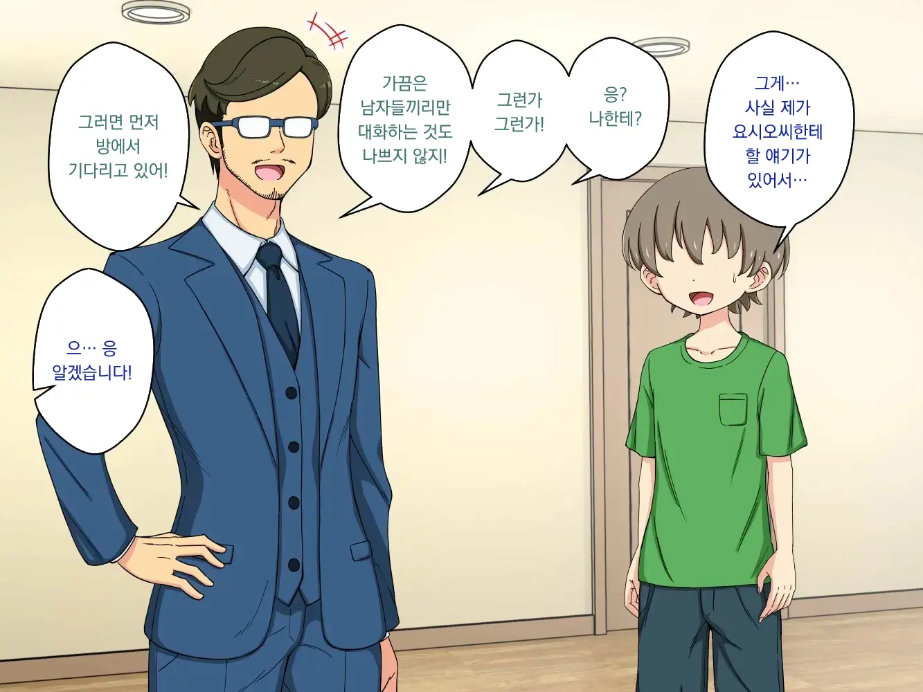 幼馴染催眠調教日記外伝前編