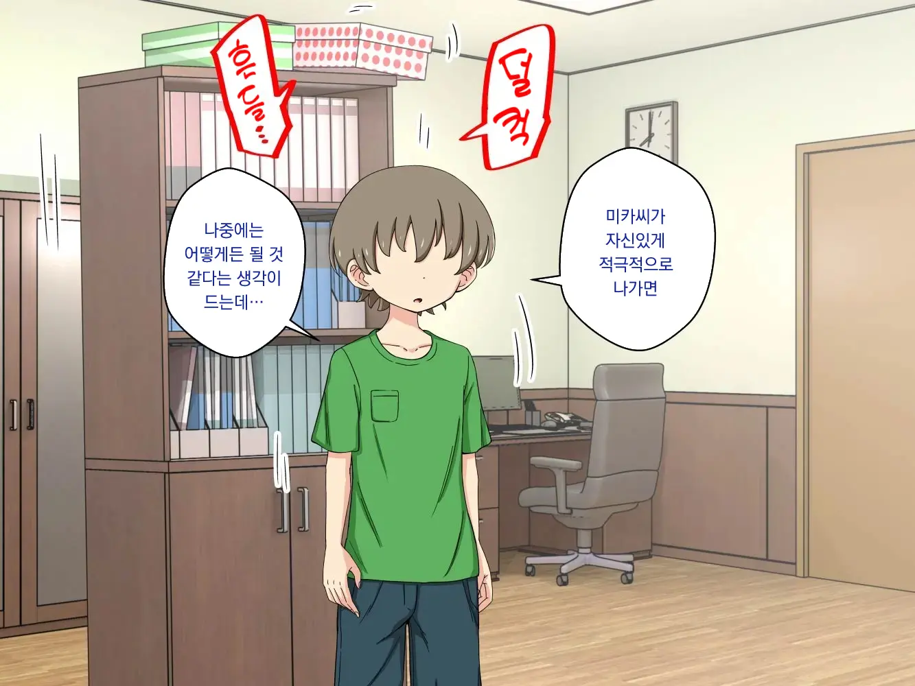 幼馴染催眠調教日記外伝前編