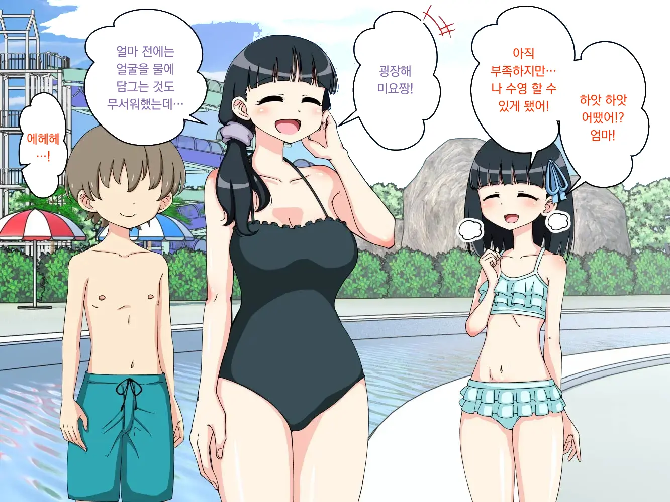 幼馴染催眠調教日記外伝前編