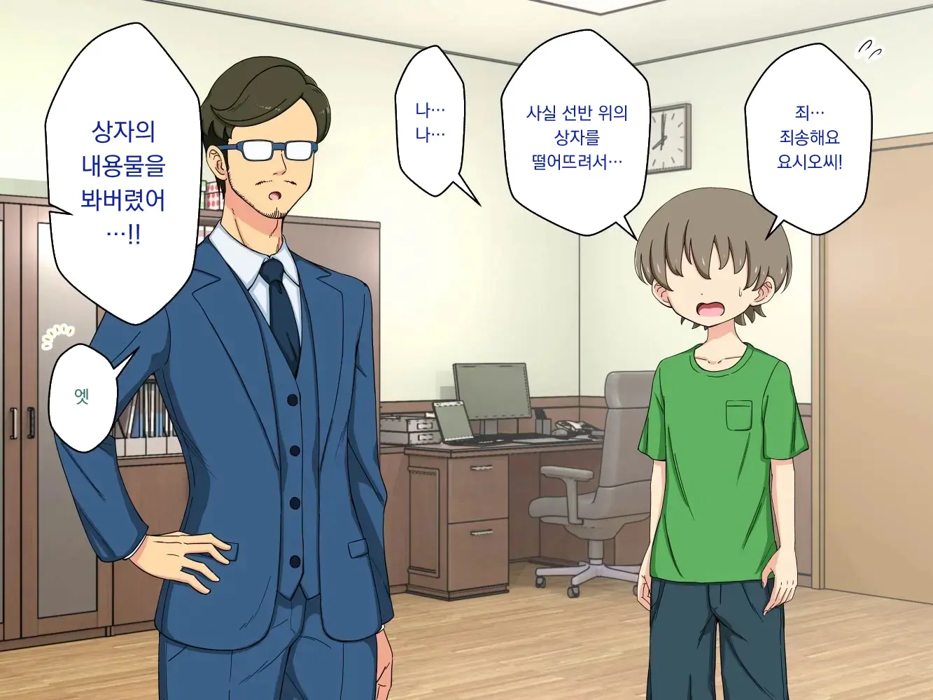 幼馴染催眠調教日記外伝前編