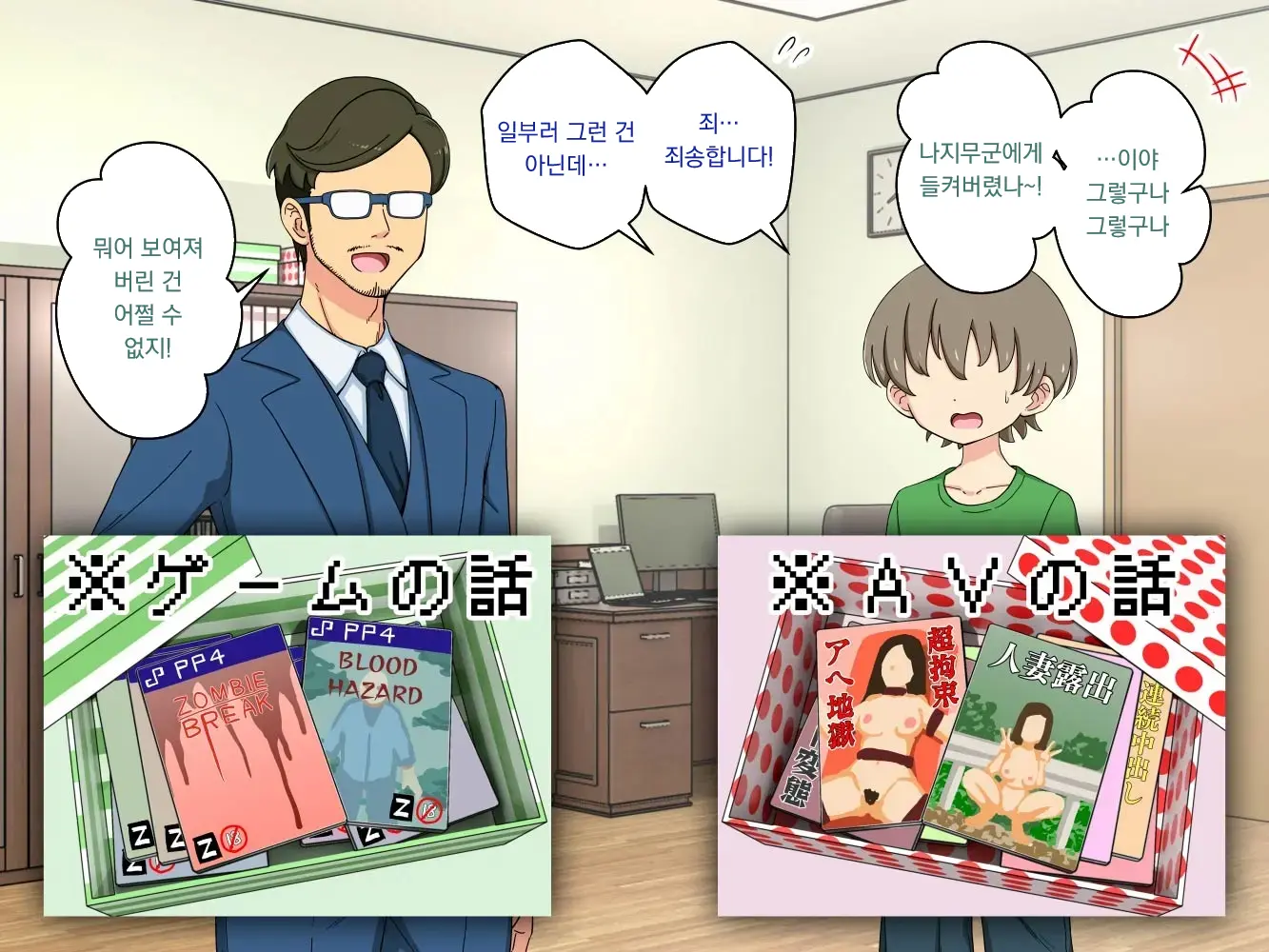 幼馴染催眠調教日記外伝前編