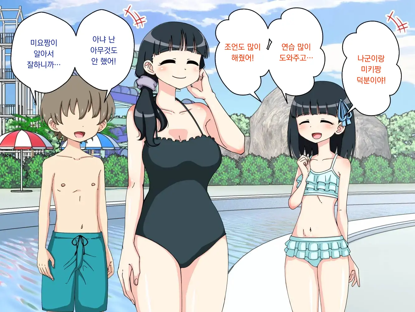 幼馴染催眠調教日記外伝前編