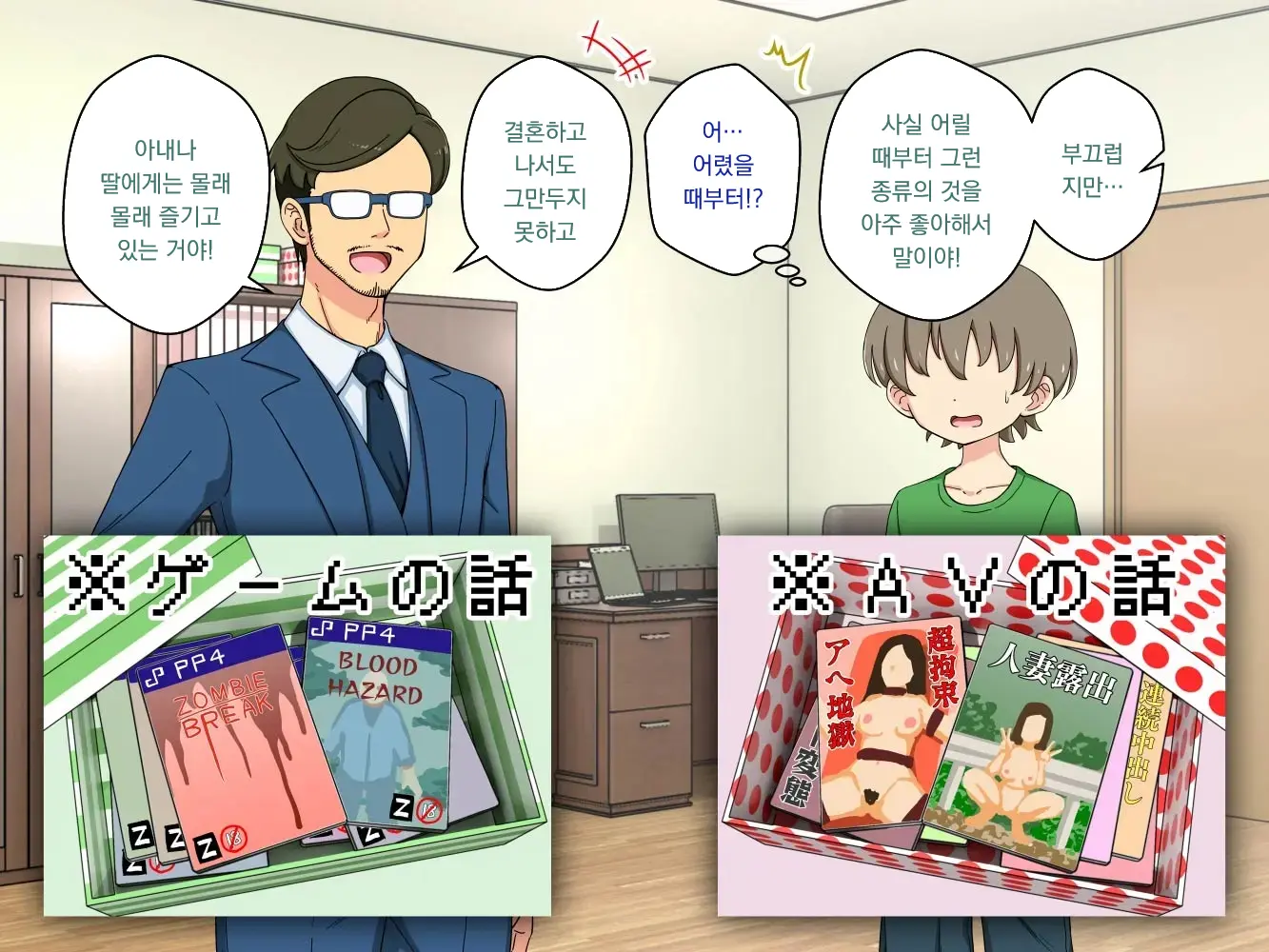 幼馴染催眠調教日記外伝前編