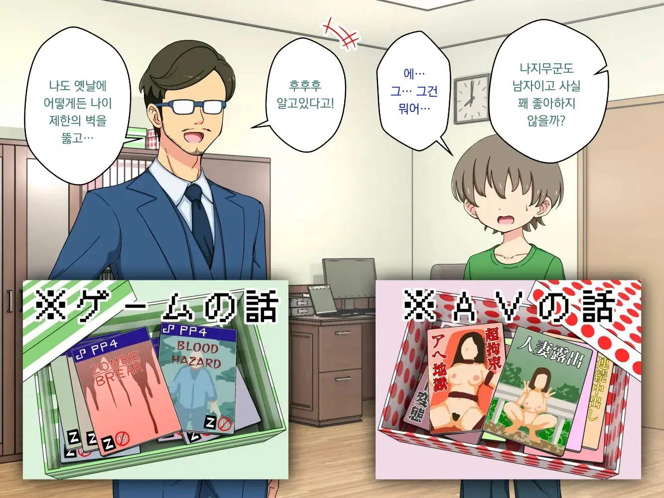 幼馴染催眠調教日記外伝前編