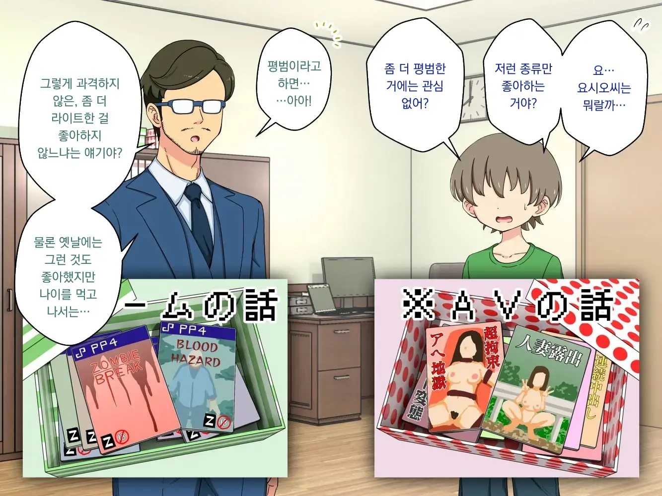 幼馴染催眠調教日記外伝前編