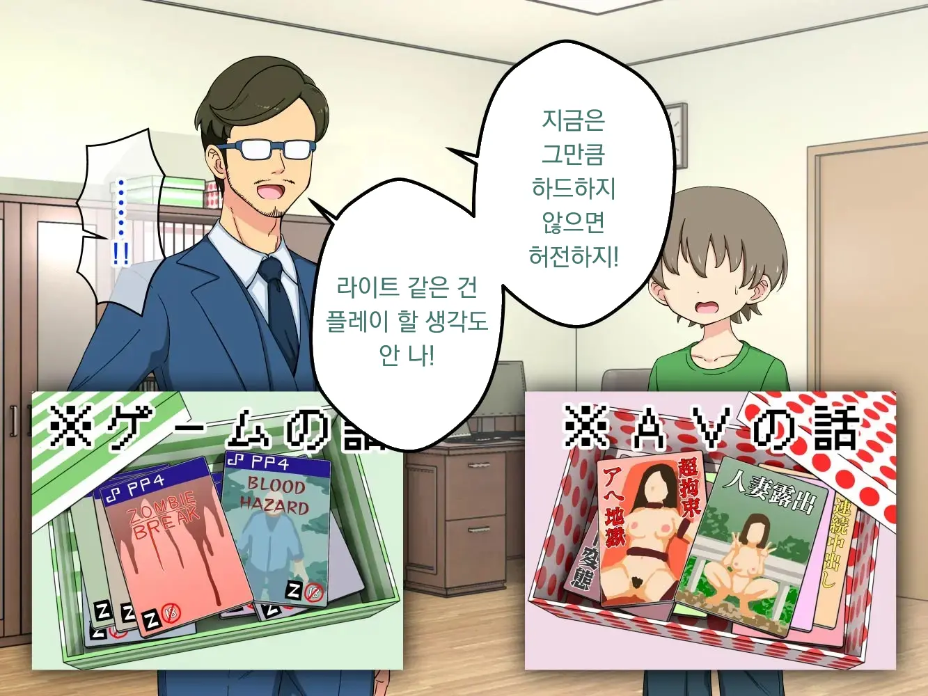 幼馴染催眠調教日記外伝前編