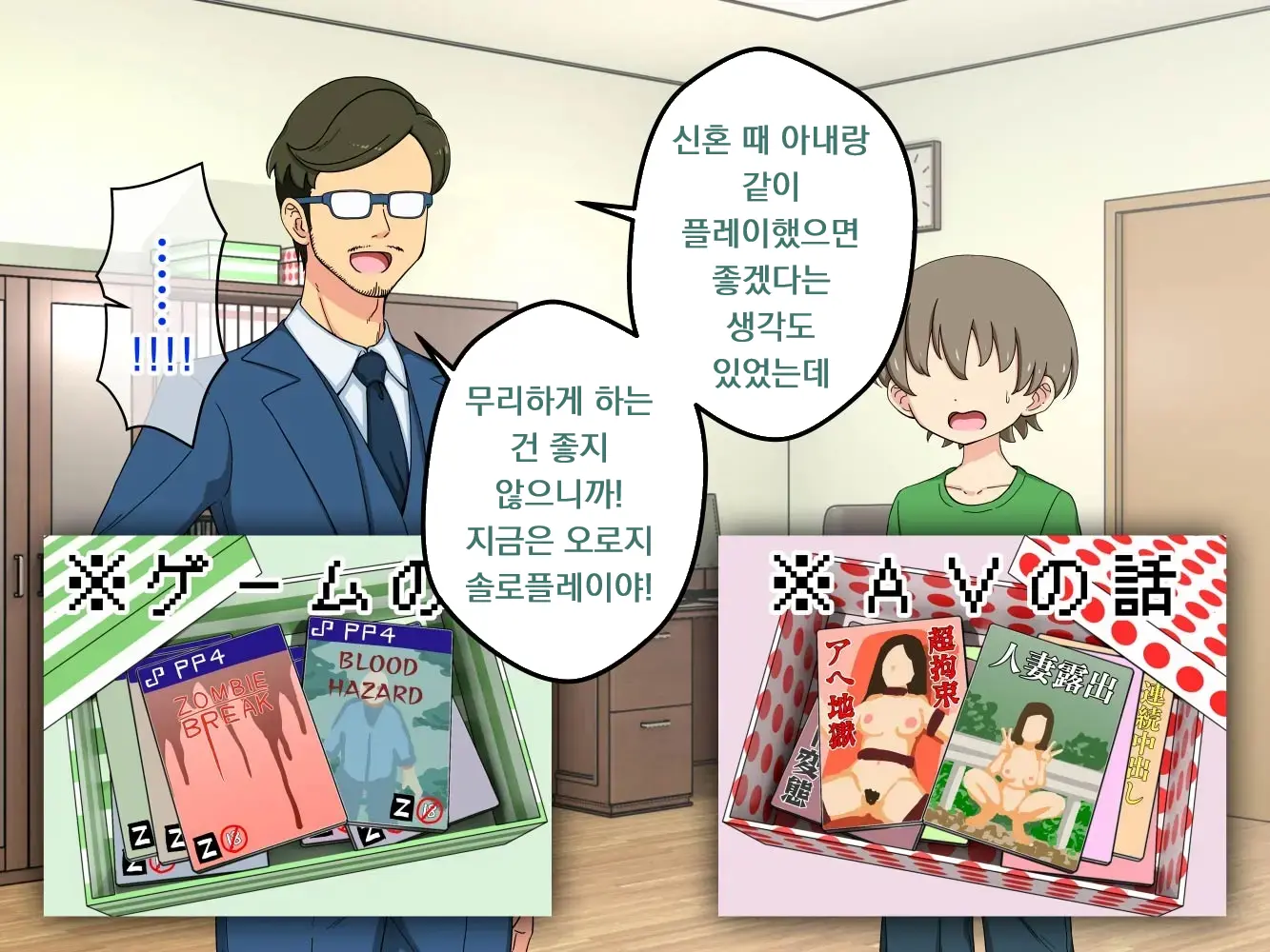 幼馴染催眠調教日記外伝前編
