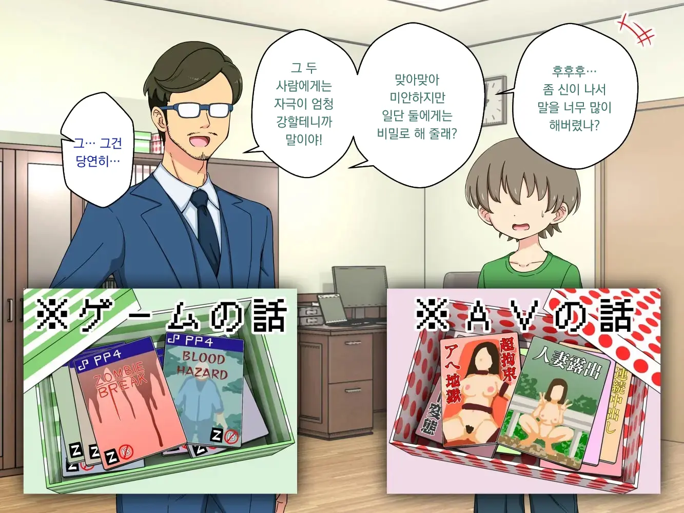 幼馴染催眠調教日記外伝前編