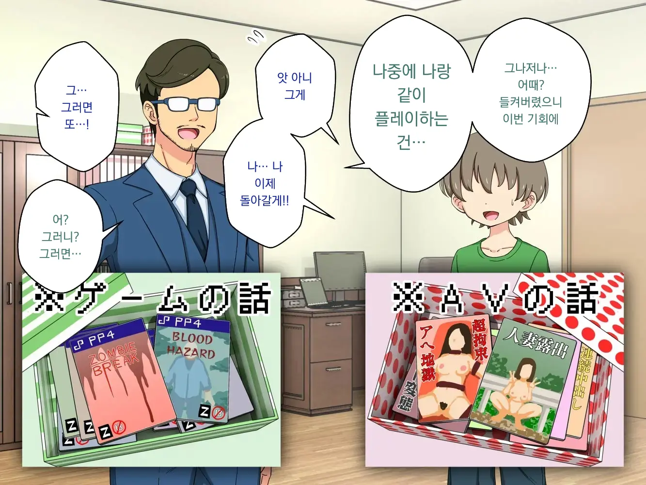 幼馴染催眠調教日記外伝前編
