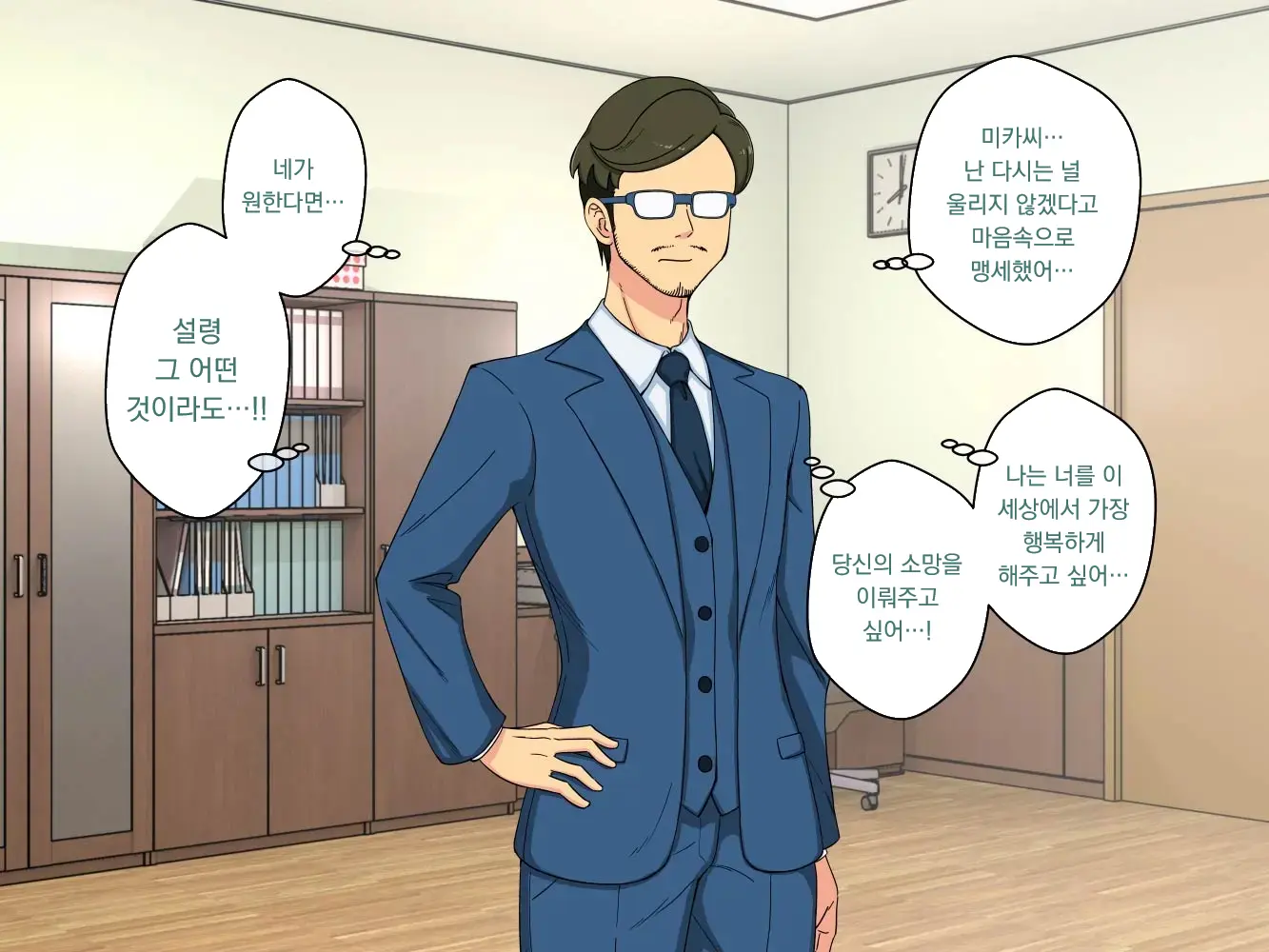 幼馴染催眠調教日記外伝前編