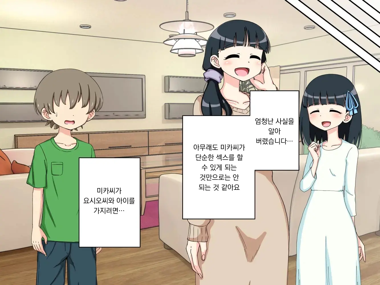 幼馴染催眠調教日記外伝前編