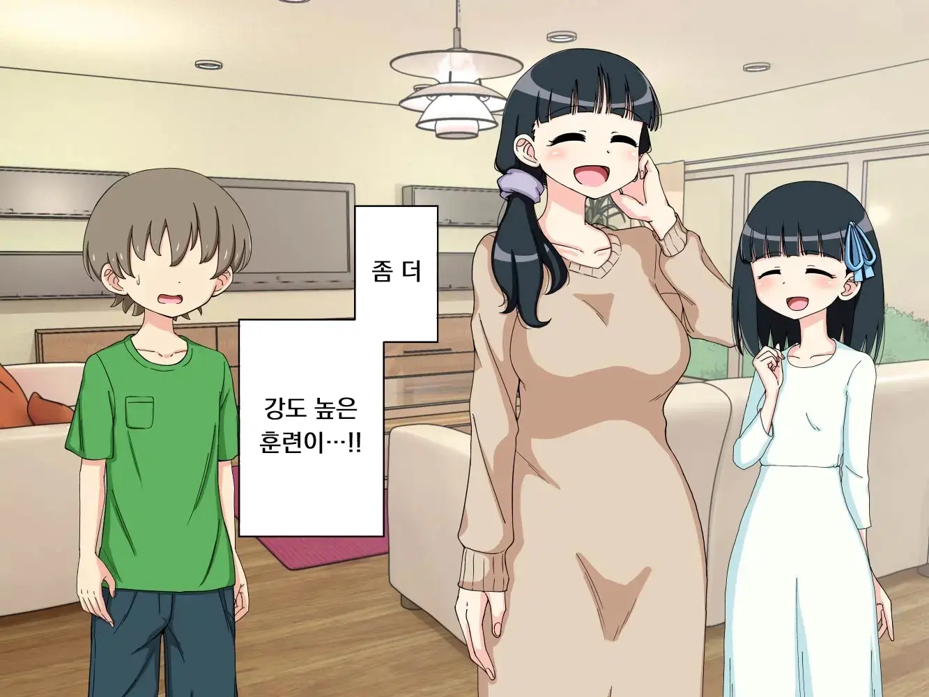 幼馴染催眠調教日記外伝前編