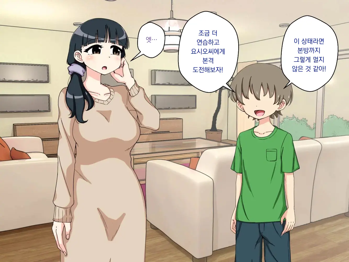 幼馴染催眠調教日記外伝前編