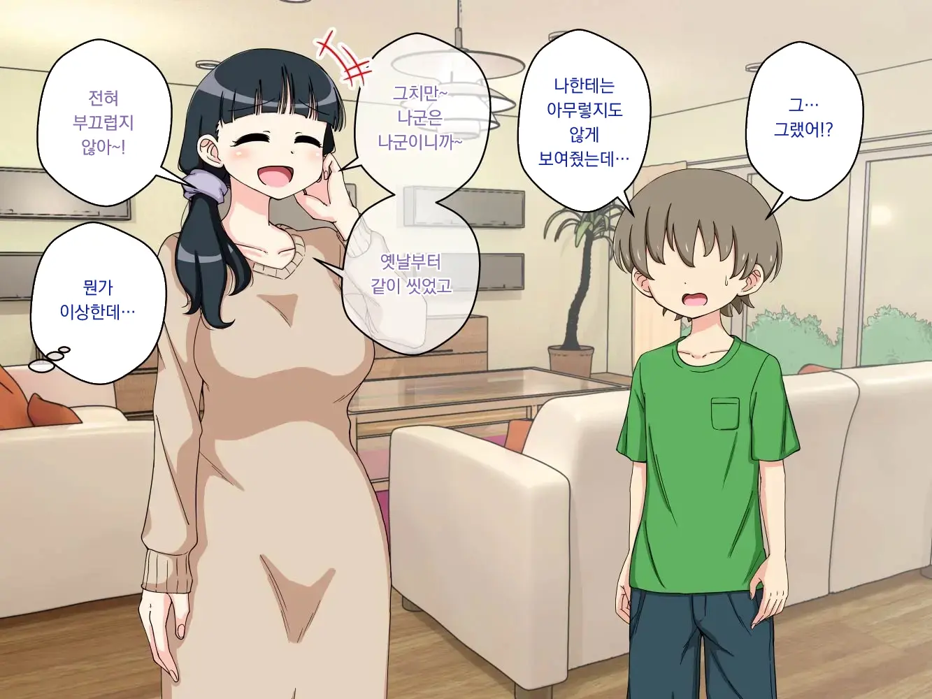 幼馴染催眠調教日記外伝前編