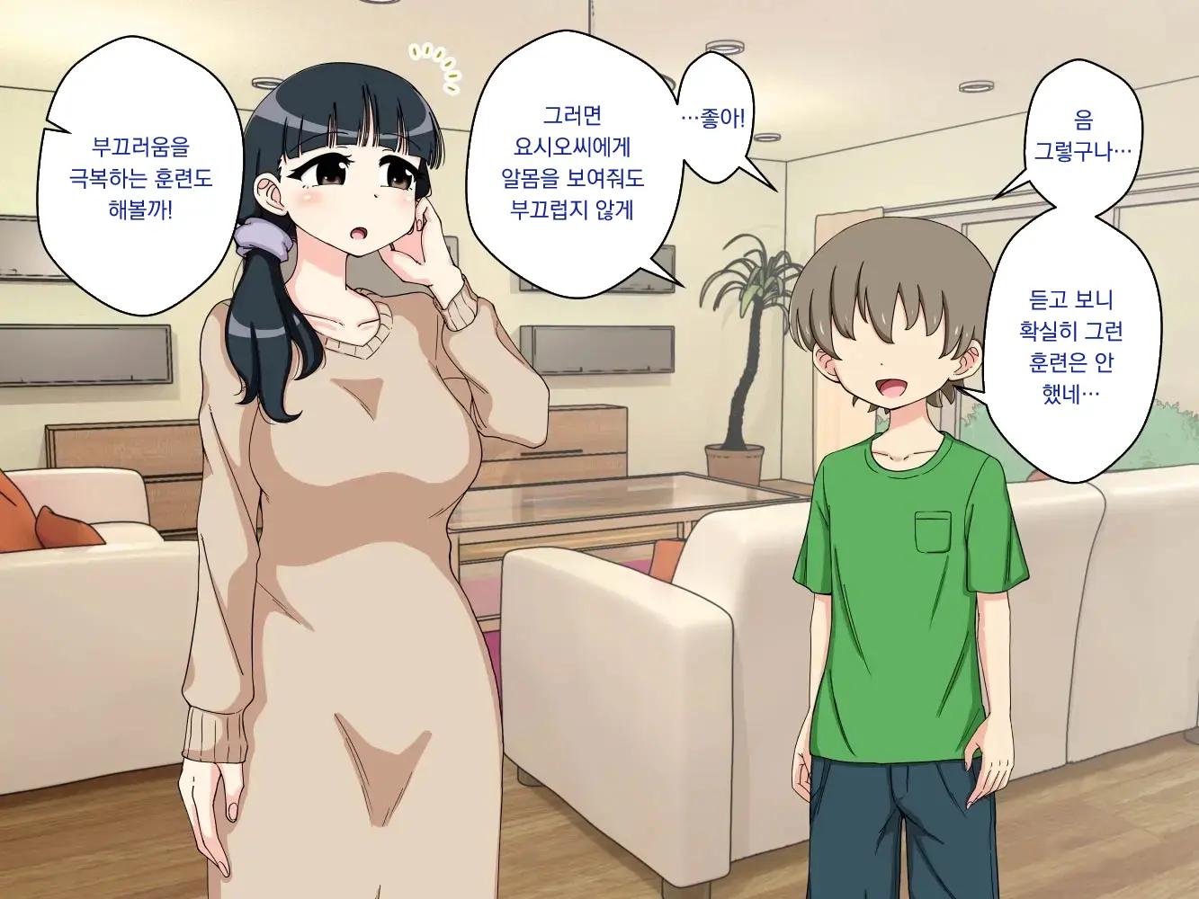 幼馴染催眠調教日記外伝前編