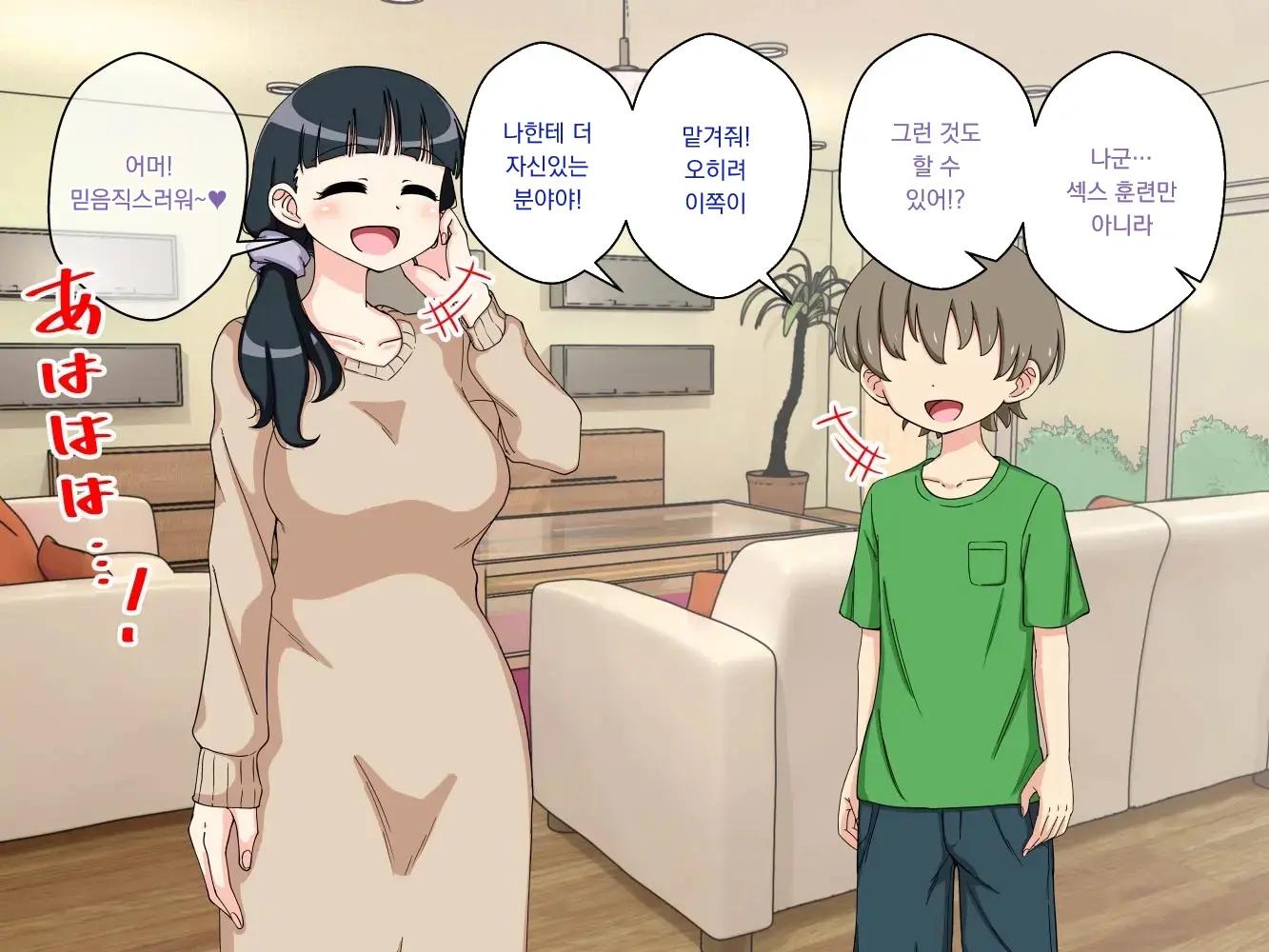 幼馴染催眠調教日記外伝前編