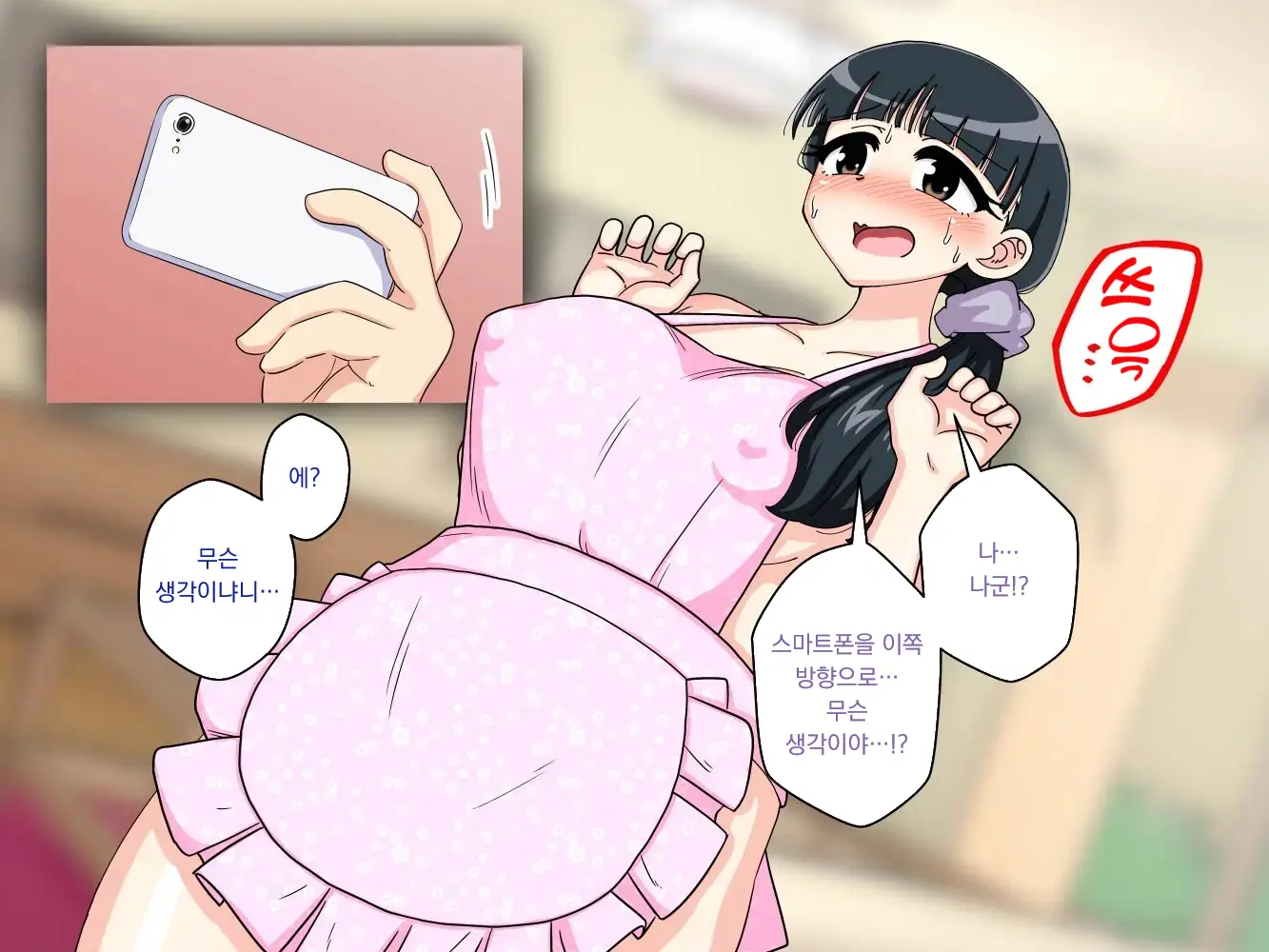 幼馴染催眠調教日記外伝前編