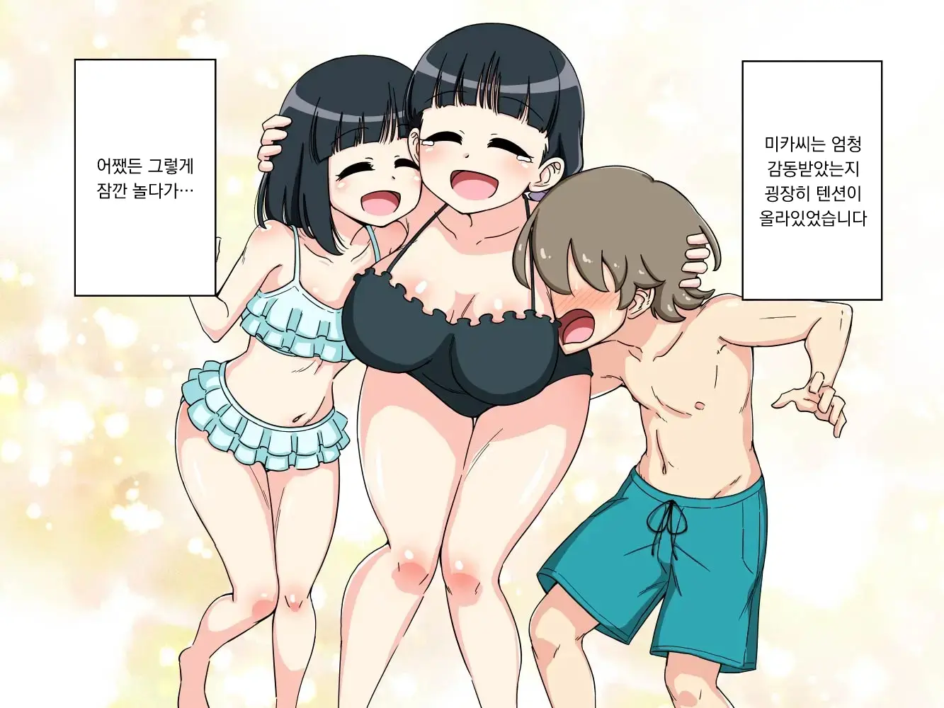 幼馴染催眠調教日記外伝前編