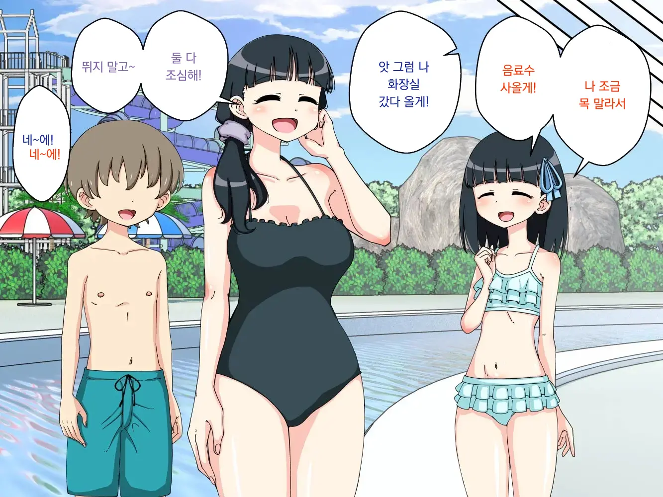 幼馴染催眠調教日記外伝前編