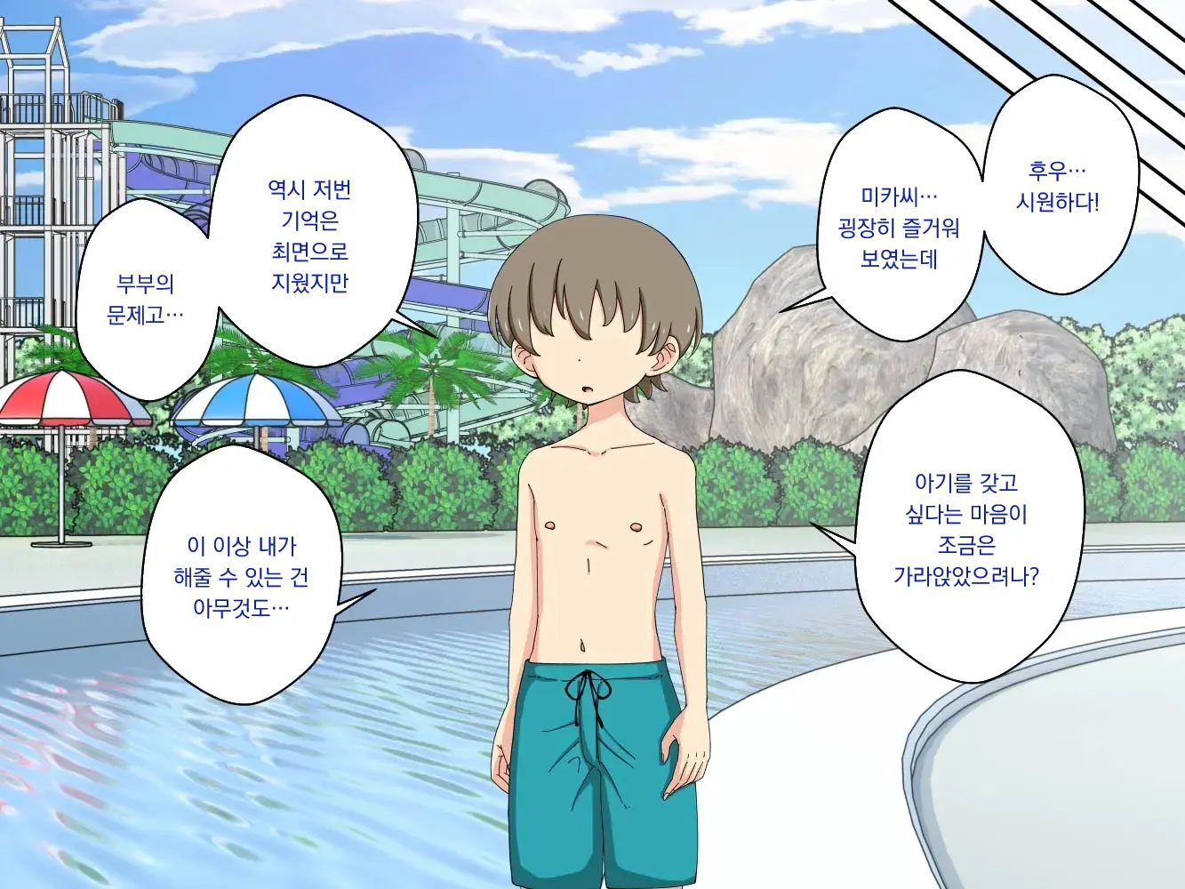 幼馴染催眠調教日記外伝前編