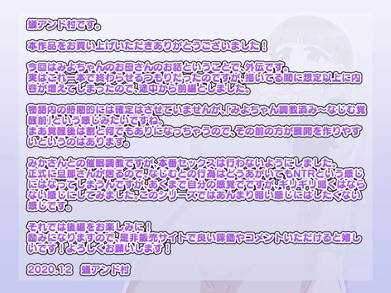 幼馴染催眠調教日記外伝前編