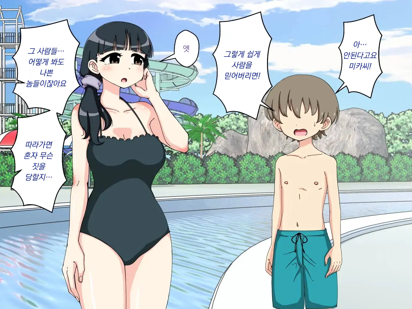 幼馴染催眠調教日記外伝前編