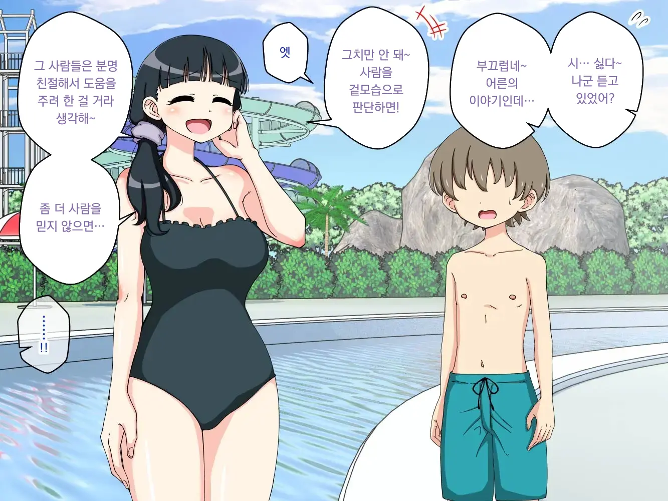 幼馴染催眠調教日記外伝前編