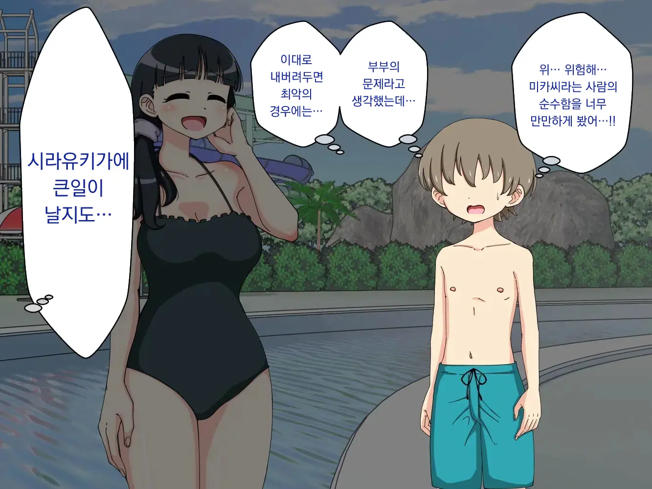 幼馴染催眠調教日記外伝前編