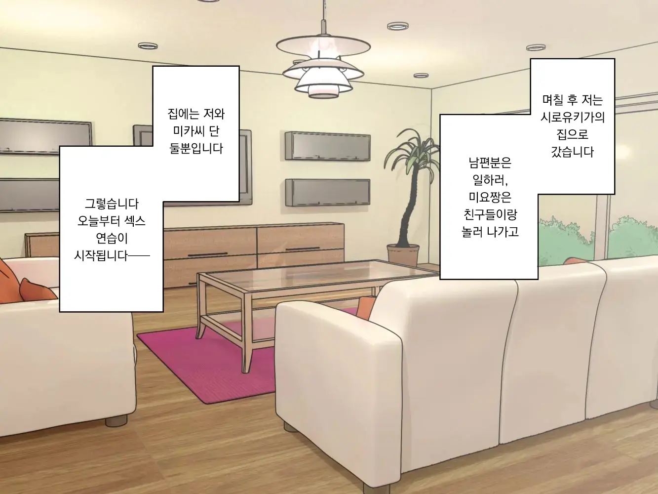 幼馴染催眠調教日記外伝前編