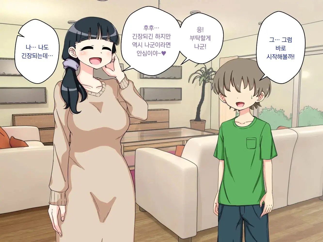 幼馴染催眠調教日記外伝前編