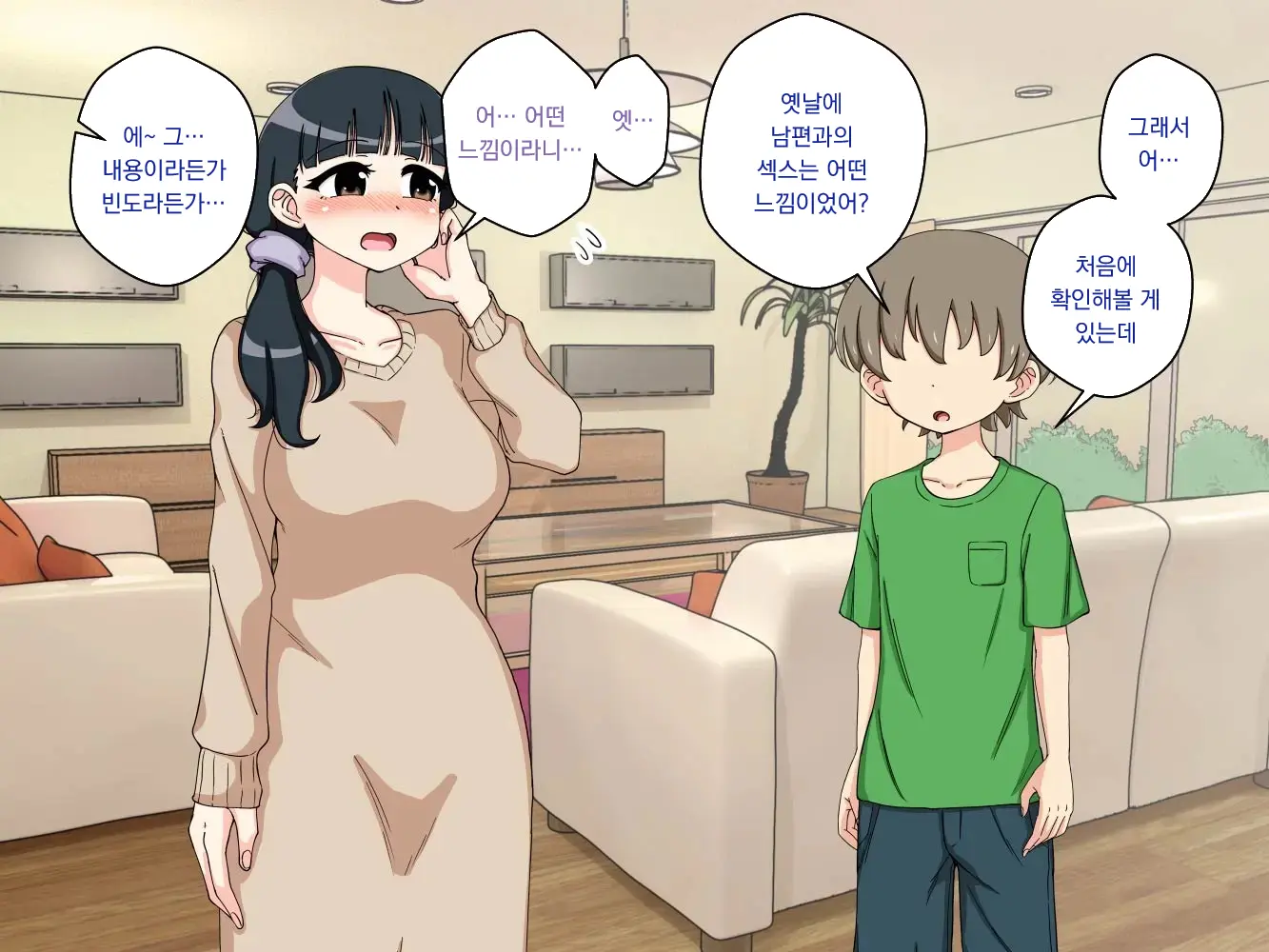 幼馴染催眠調教日記外伝前編