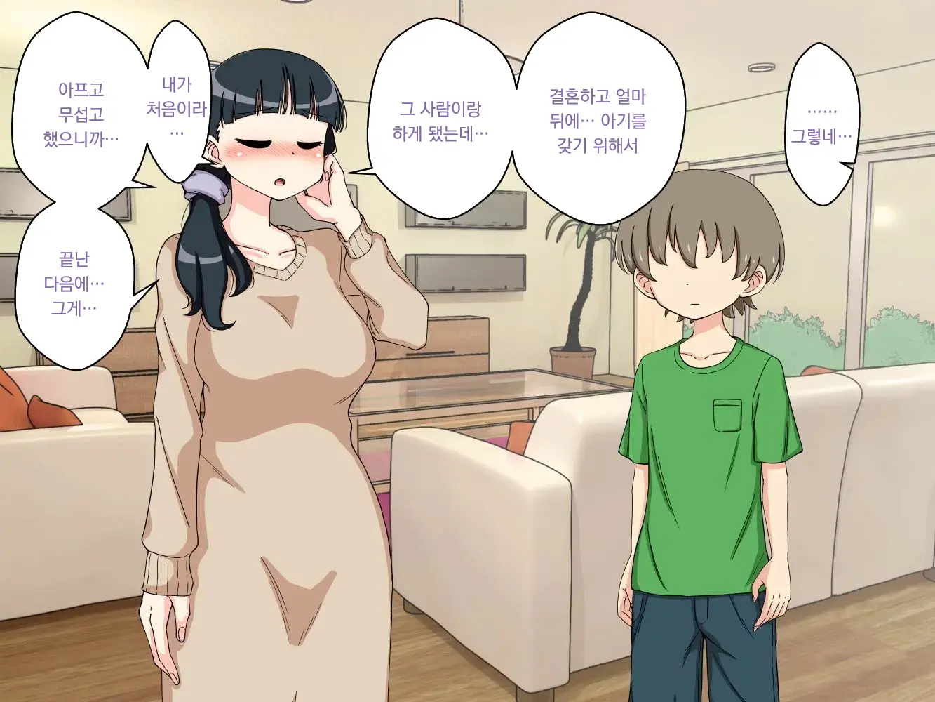 幼馴染催眠調教日記外伝前編