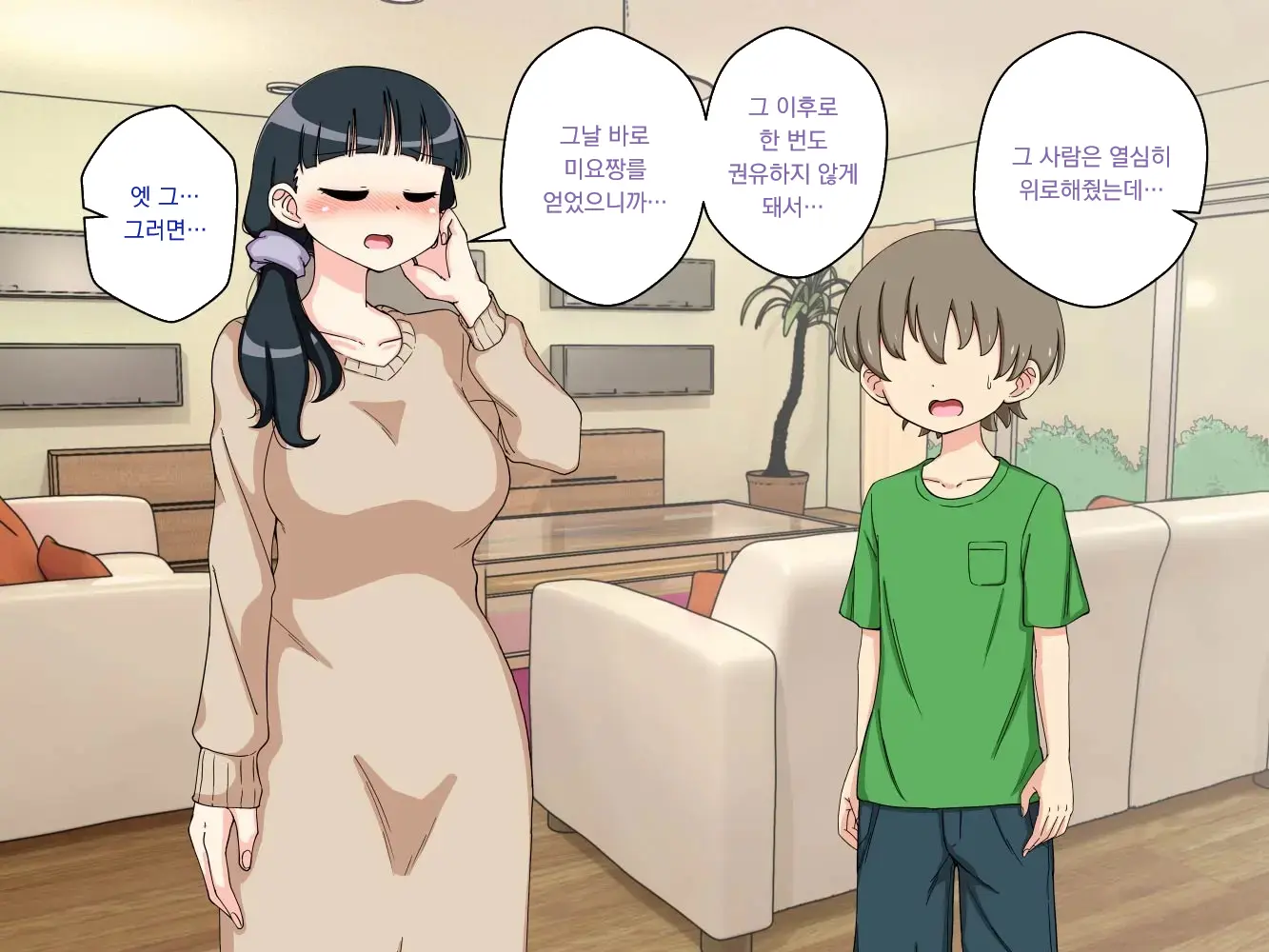 幼馴染催眠調教日記外伝前編