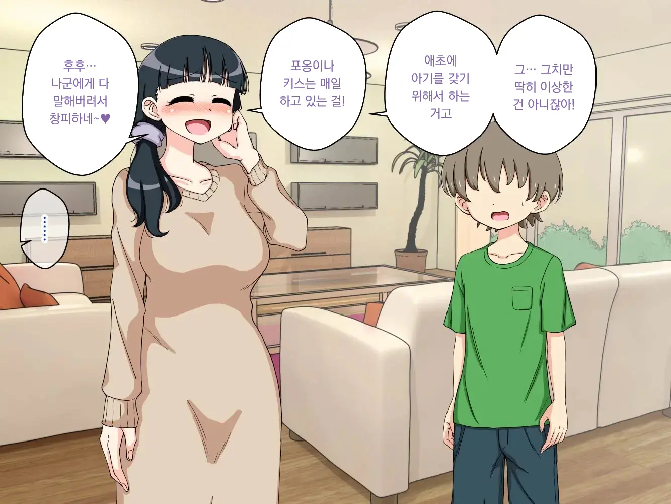 幼馴染催眠調教日記外伝前編