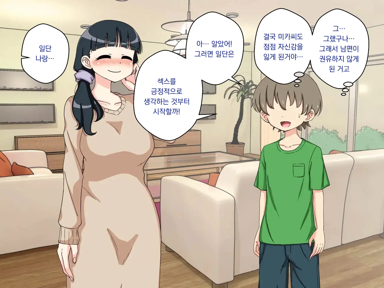 幼馴染催眠調教日記外伝前編