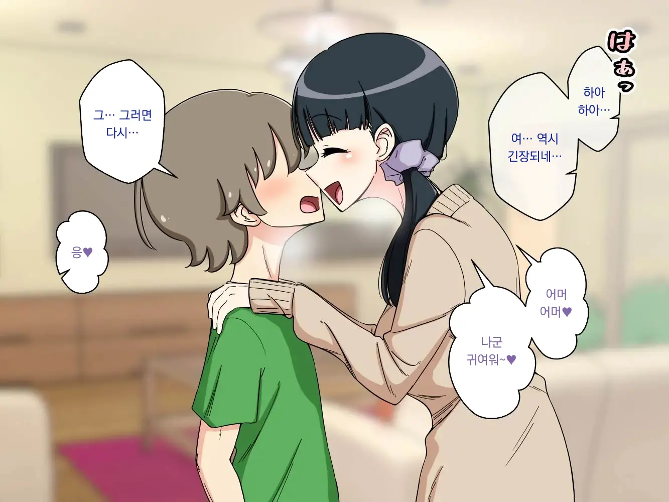 幼馴染催眠調教日記外伝前編
