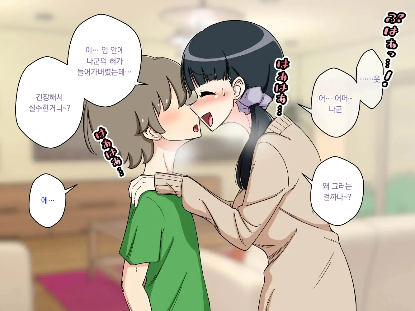 幼馴染催眠調教日記外伝前編