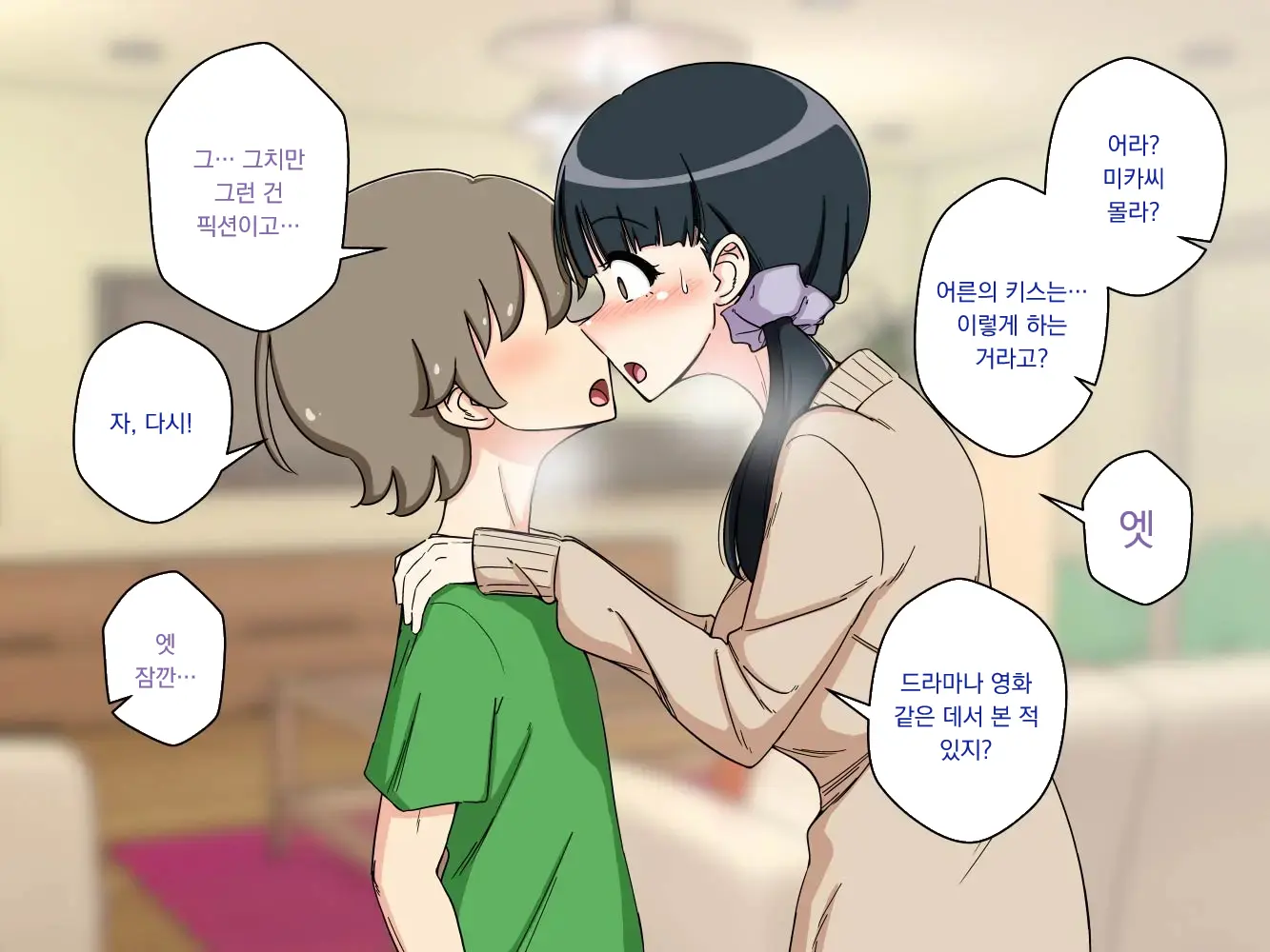 幼馴染催眠調教日記外伝前編