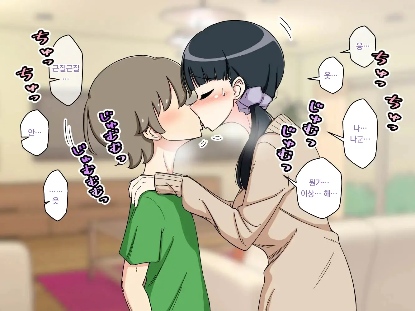 幼馴染催眠調教日記外伝前編