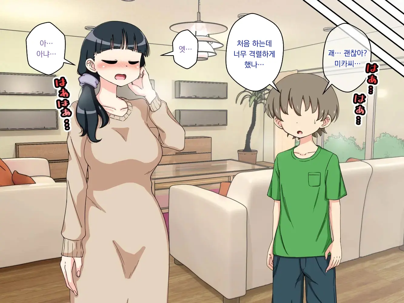 幼馴染催眠調教日記外伝前編