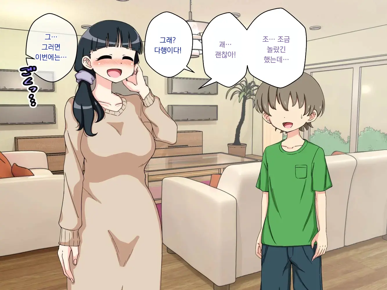 幼馴染催眠調教日記外伝前編