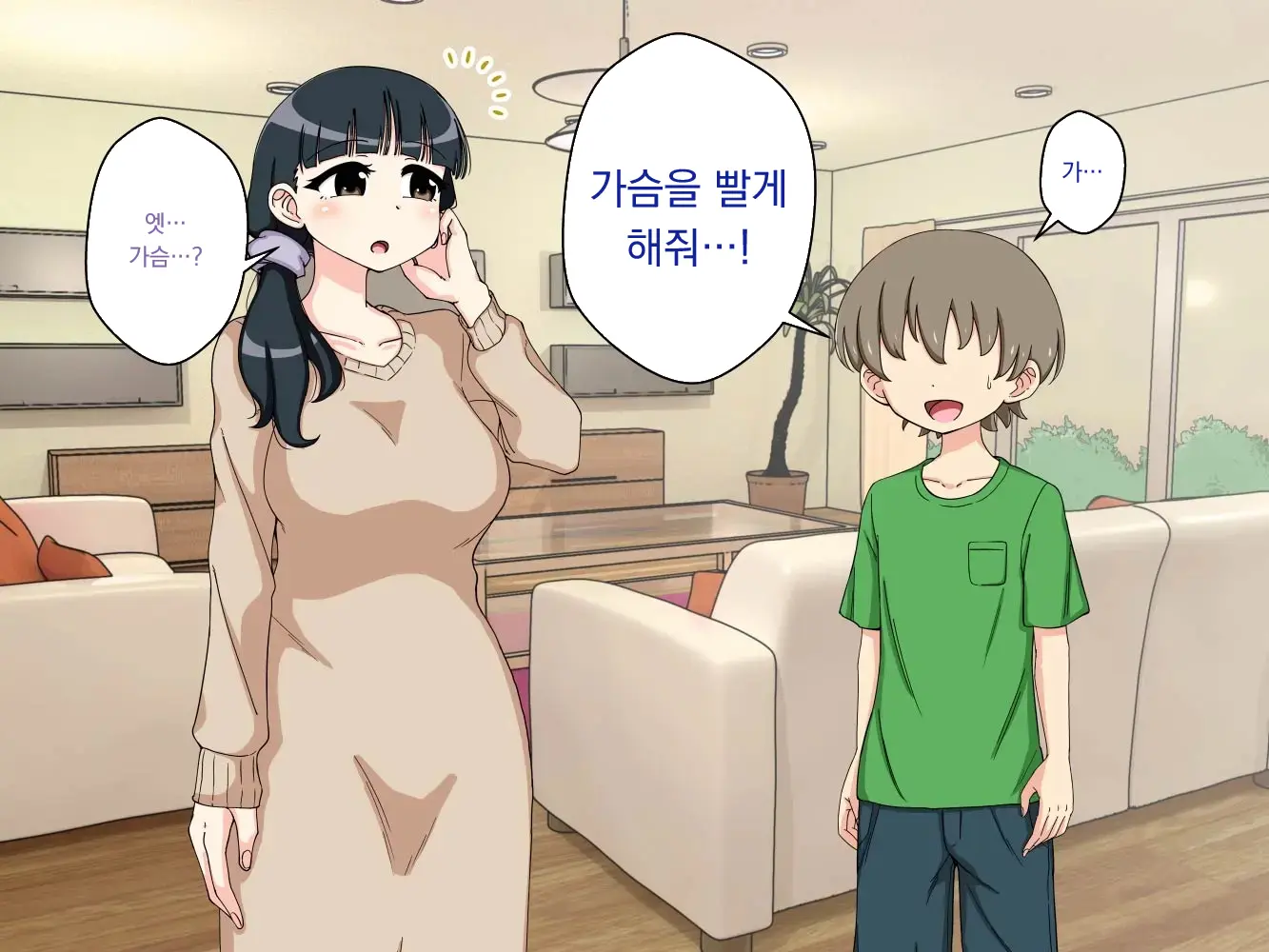 幼馴染催眠調教日記外伝前編
