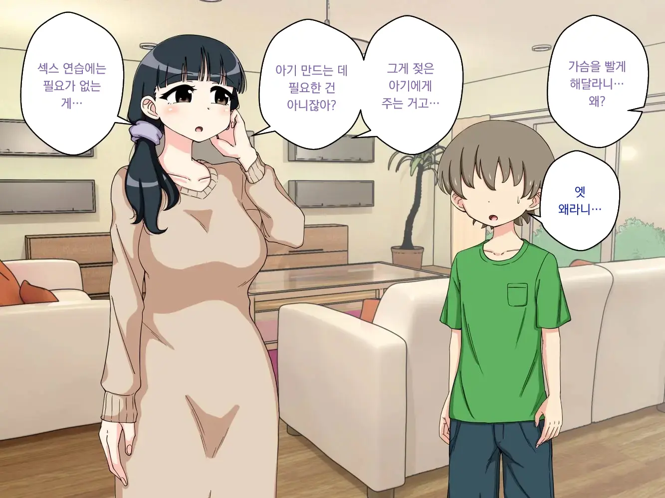 幼馴染催眠調教日記外伝前編