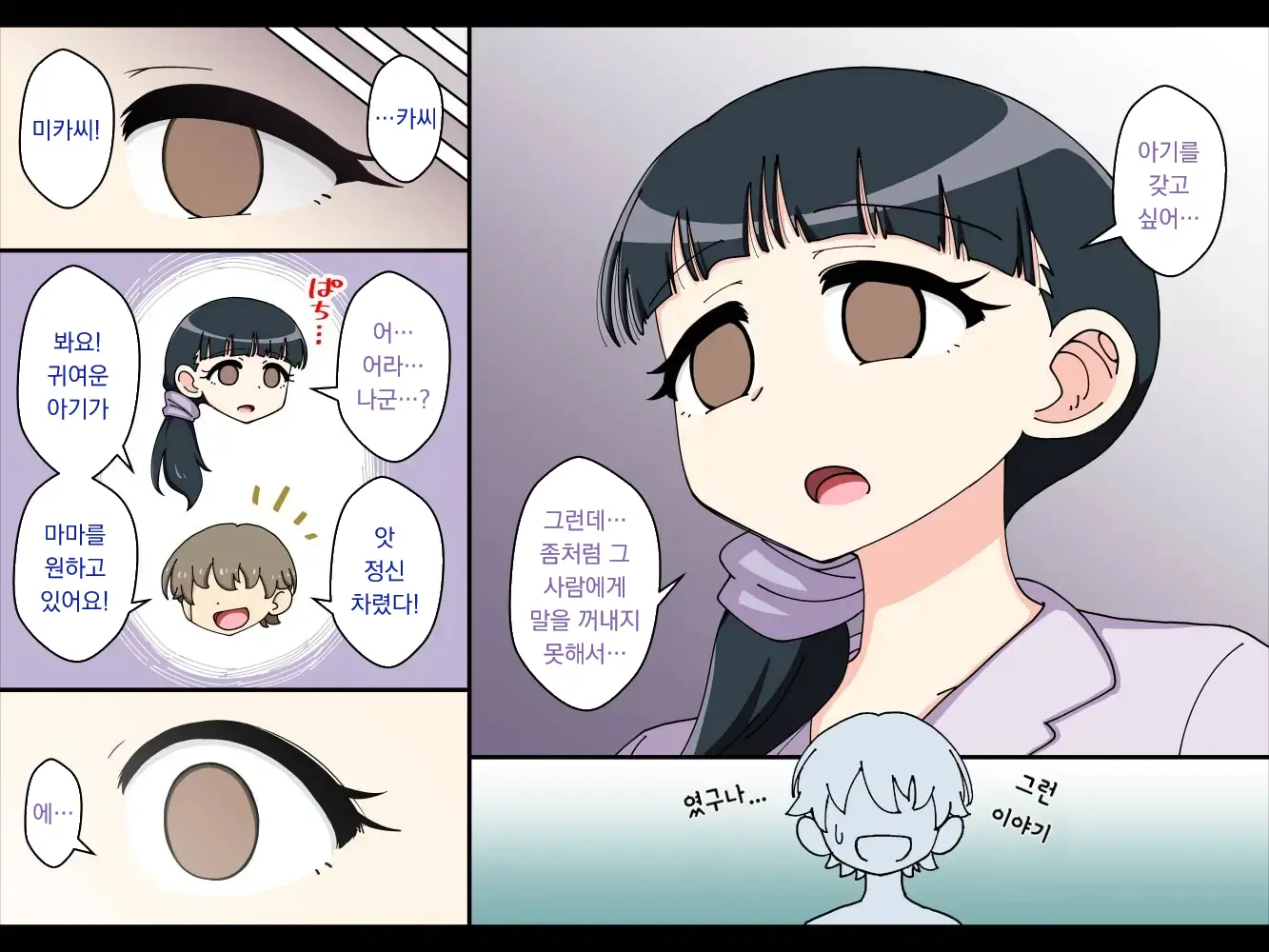 幼馴染催眠調教日記外伝前編