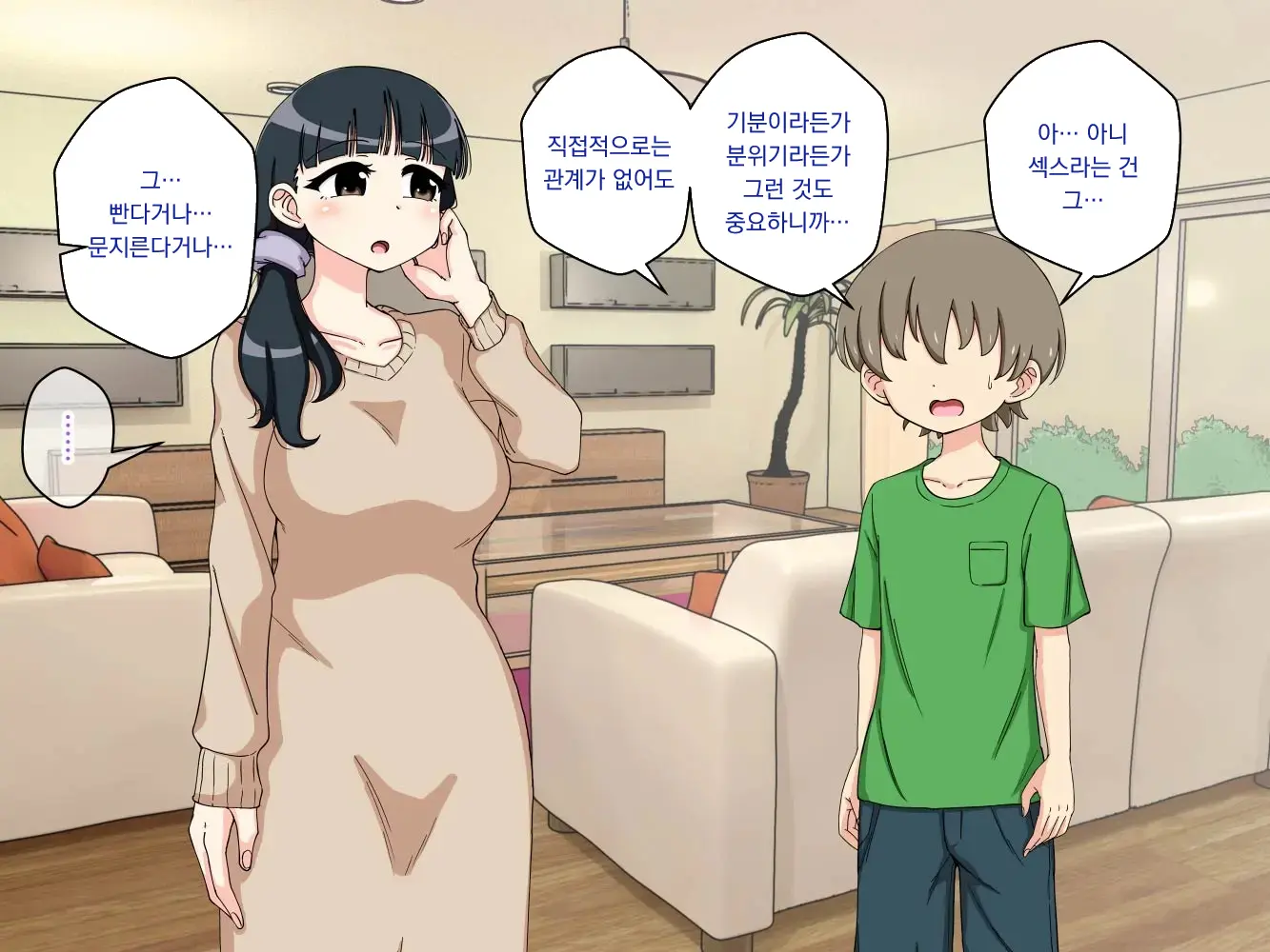 幼馴染催眠調教日記外伝前編