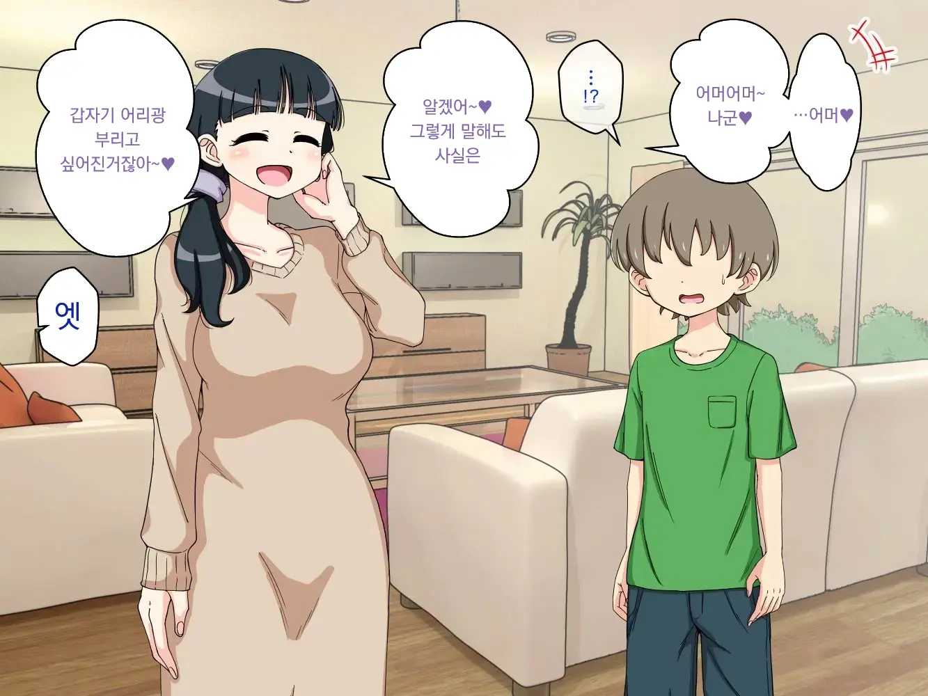 幼馴染催眠調教日記外伝前編