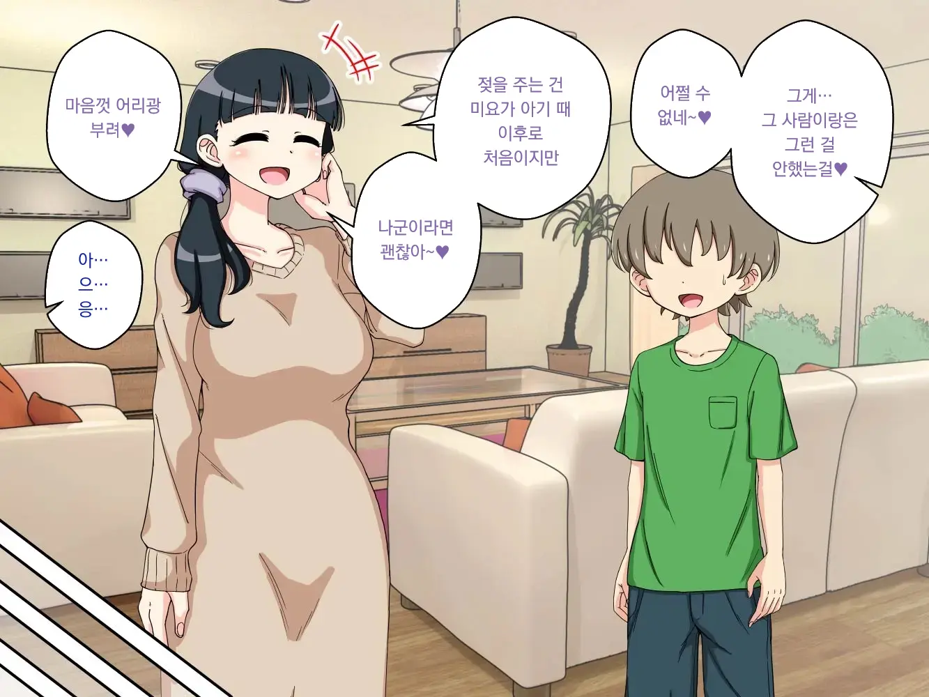 幼馴染催眠調教日記外伝前編