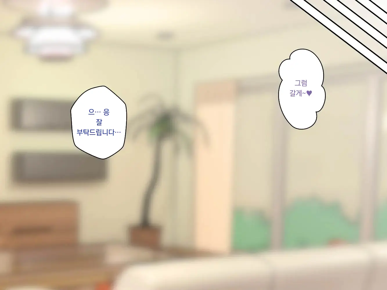 幼馴染催眠調教日記外伝前編