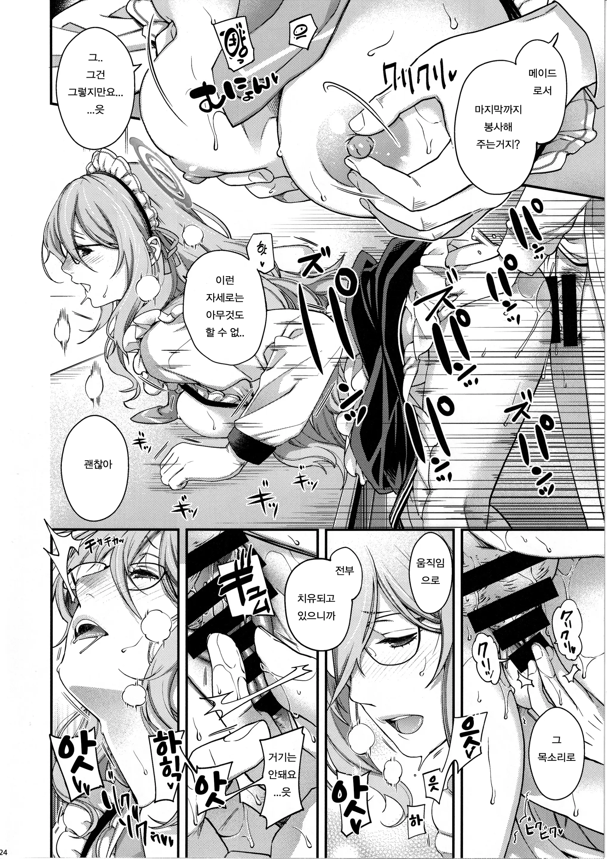 Koyoi, Bunny Wa Goshujin-Sama To... | 오늘 밤 바니는 주인님과...