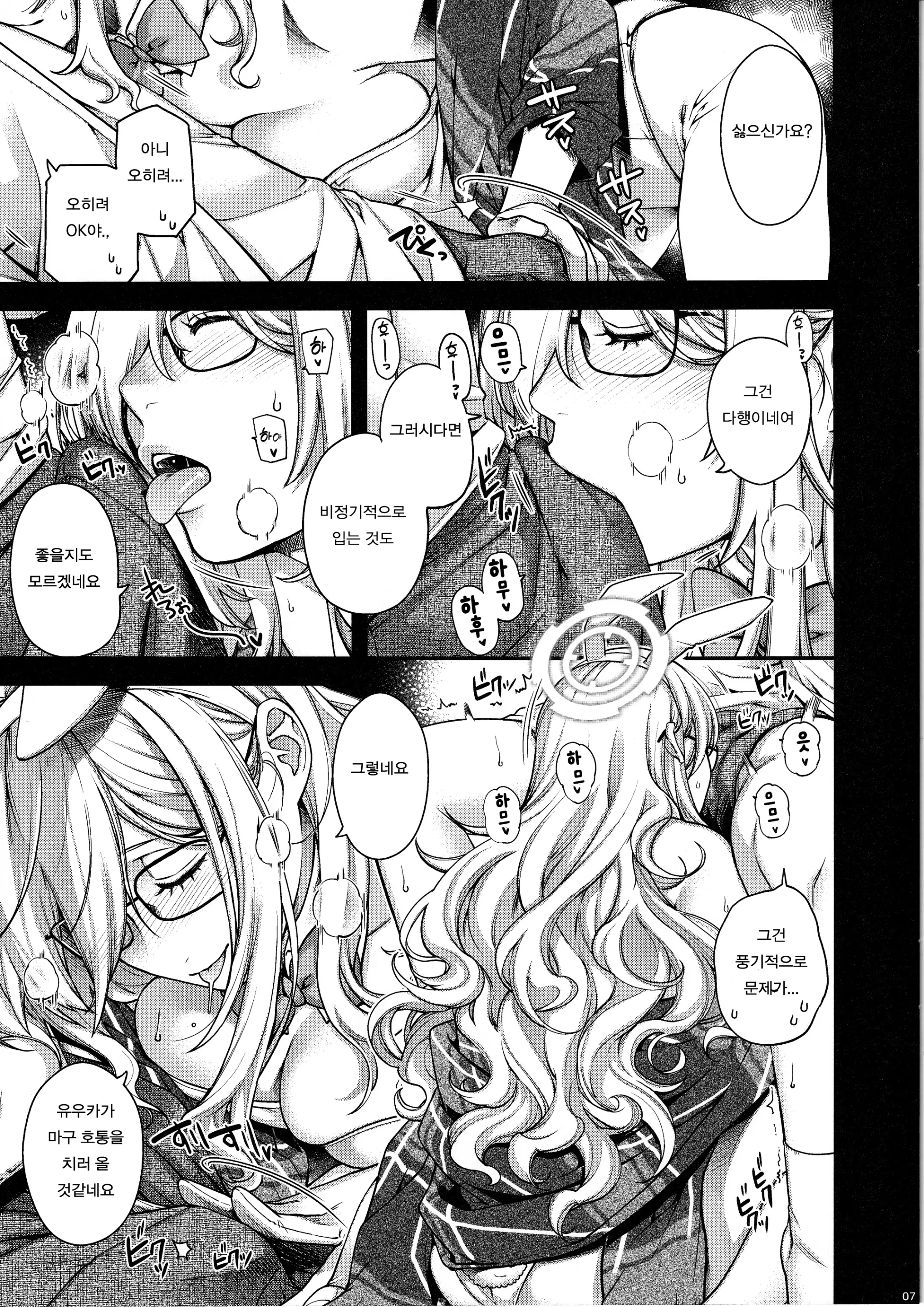 Koyoi, Bunny Wa Goshujin-Sama To... | 오늘 밤 바니는 주인님과...